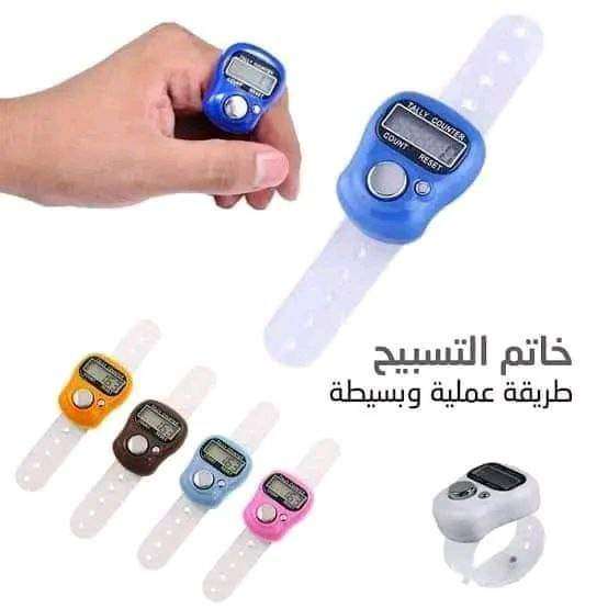 خاتم تسبيح