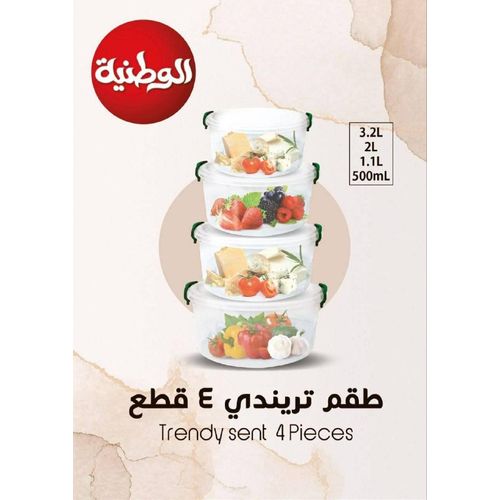 طقم علب ثلاجه تريندى الوطنيه 4 قطع