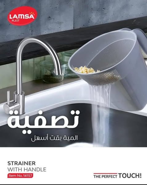 مصفى مورا لمسة