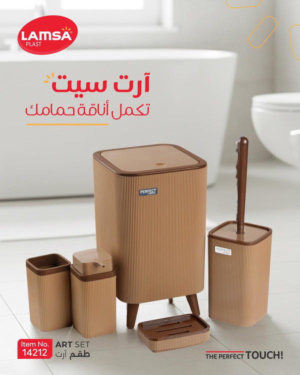 طقم إكسسوارات حمام لمسه