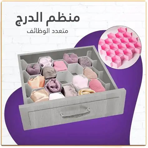 منظم درج خليه