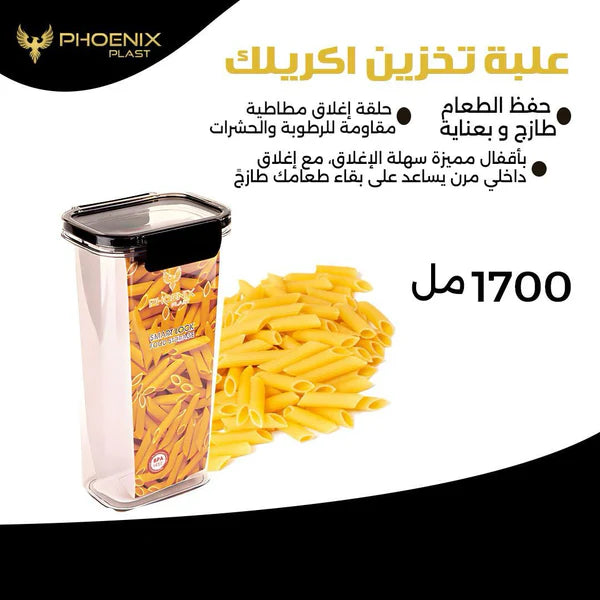 علبه تخزين اكليريك مرتفع 1700 مللي -فينيكس
